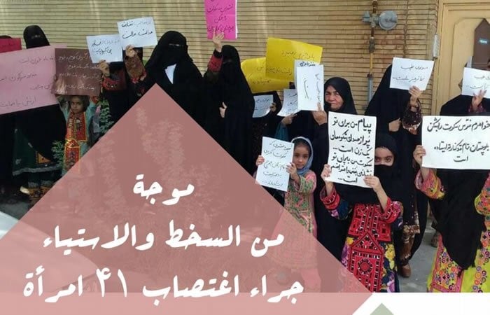 موجة من السخط والاستياء جراء اغتصاب 41مرأة وفتاة شابة في إيرانشهر