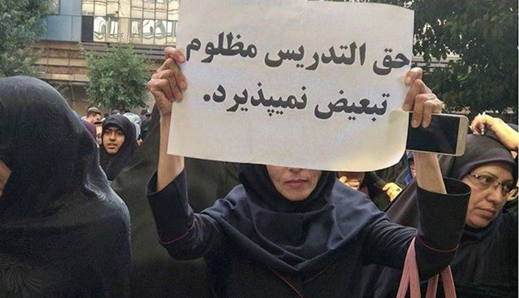 المحتجون  ومعظمهم من النساء، كانوا يحملون لافتات احتجاجية، كتب على إحداها: التدريسي المظلوم لا يقبل التمييز. 