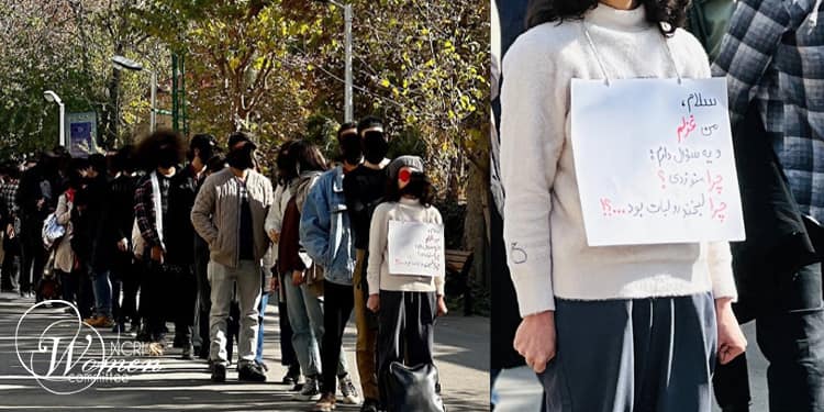 طلاب جامعة طهران للفنون - علَّقت شابة لافتة حول رقبتها مكتوب عليها: "أنا غزل. لدي سؤال واحد. لماذا تطلق النار عليَّ؟ لماذا كنت تبتسم؟" وتبعها طلاب آخرون، واصطفوا خلفها.