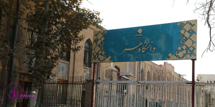 الضرب المبرح والإصابة بجروح لطلاب جامعة طهران للفنون