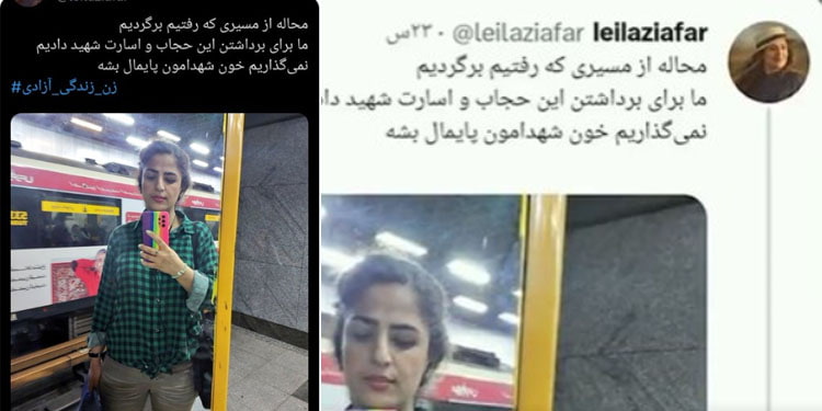 اعتقال ليلا ضيا فر بسبب تعليقها بمنشور ضد الحجاب الإجباري