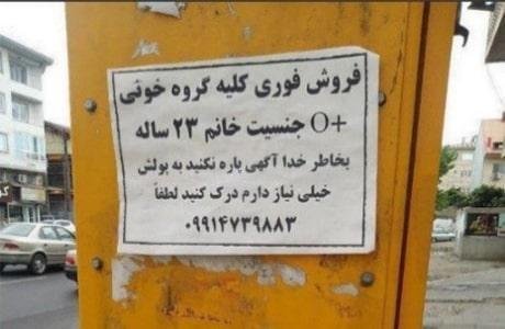 زنانه شدن فقر در ایران