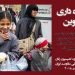 قاچاق انسان در ایران