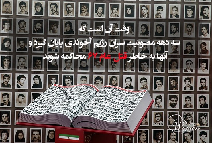 1988 massacre 2 رژیم ایران
