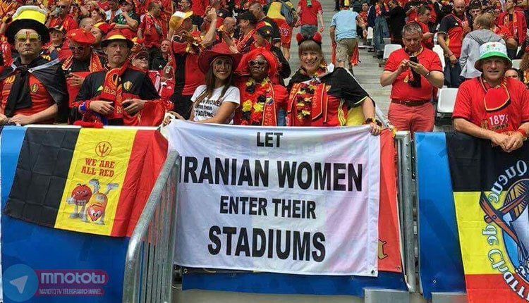دادستان کل و مراجع مذهبی با ورود زنان به ورزشگاه مخالفت می کنند