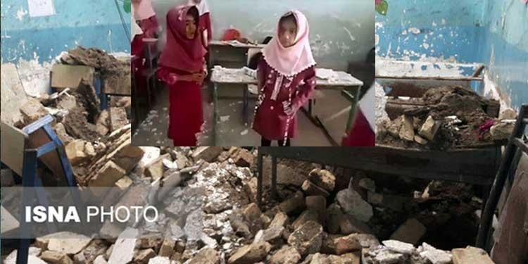 سقف یک مدرسه دخترانه در استان هرمزگان روی سر دختربچه ها ریزش کرد