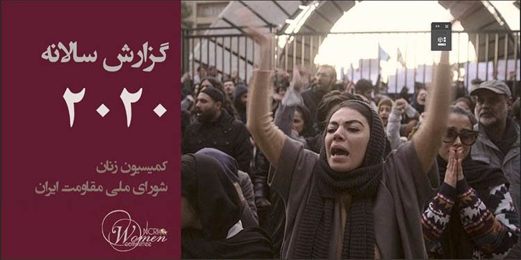 گزارش سال ۲۰۲۰ کمیسیون زنان شورای ملی مقاومت ایران