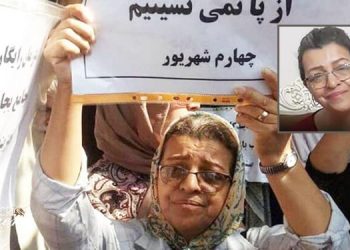 محبوبه فرحزادی یک فعال حقوق زنان و معلمین، به دادسرای اوین احضار می شود