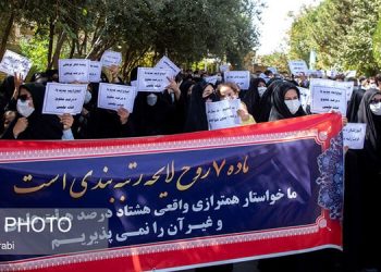 معلمین و فرهنگیان بار دیگر دست به اعتراض زدند