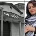 زندانی کرد گلاله مرادی در اعتراض به بلاتکلیفی دست به اعتصاب غذا زد