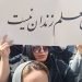 تظاهرات گسترده معلمان در ۲۰ استان؛ دومین اعتراض سراسری در ماه اردیبهشت