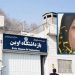 فاطمه ضیایی آزاد (حوریه) برای بار ششم بازداشت و به زندان اوین منتقل شد