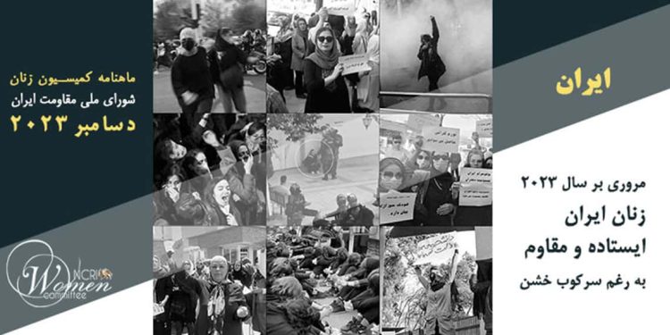 مروری بر سال ۲۰۲۳: زنان ایرانی مقاوم و ایستاده به رغم سرکوب خشن