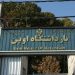 سه‌شنبه‌های علیه اعدام اعتصاب غذای سه‌شنبه‌ها در بند زنان زندان اوین زندانیان سیاسی ایران