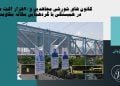 ۲۰هزار آکت حمایت از گردهمایی مقاومت ایران