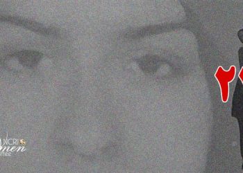 سه زن بلوچ در زندان مرکزی بیرجند اعدام می شوند