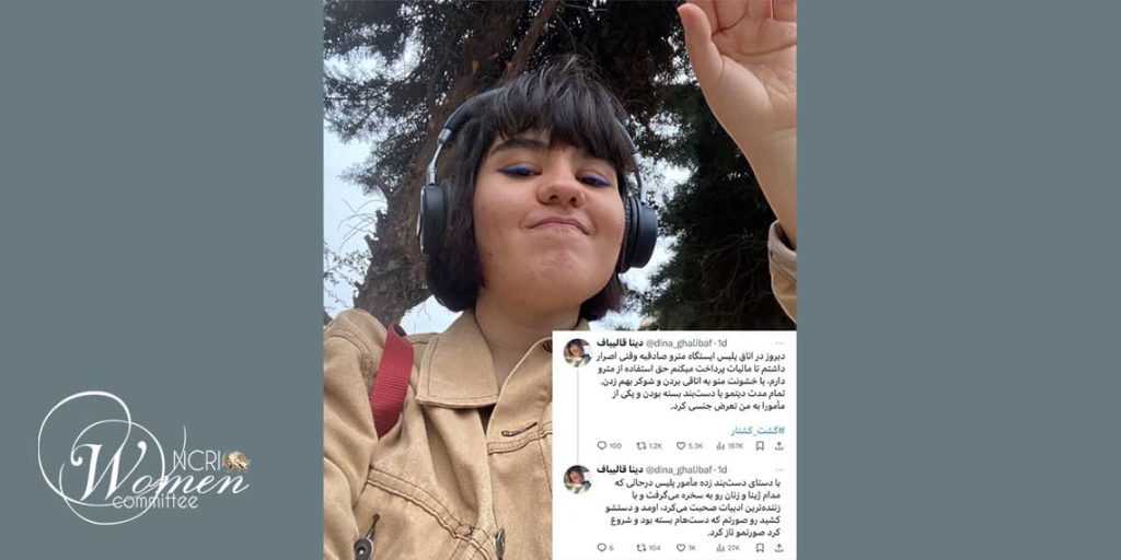 Dina Ghalibaf arrêtée après avoir révélé la violence des patrouilles d'orientation