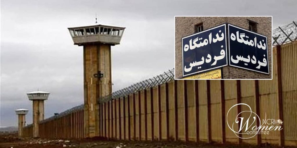 Prison de Fardis à Karadj : Intensification de la pression sur les prisonnières politiques
