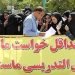 Numerous women take part in teachers' protest in Tehran