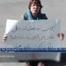 Tehran University students protest depriving Soha Mortezaii of education