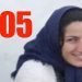 Maliheh Haji Hassani executed in Shiraz - 105 women executed under Rouhani