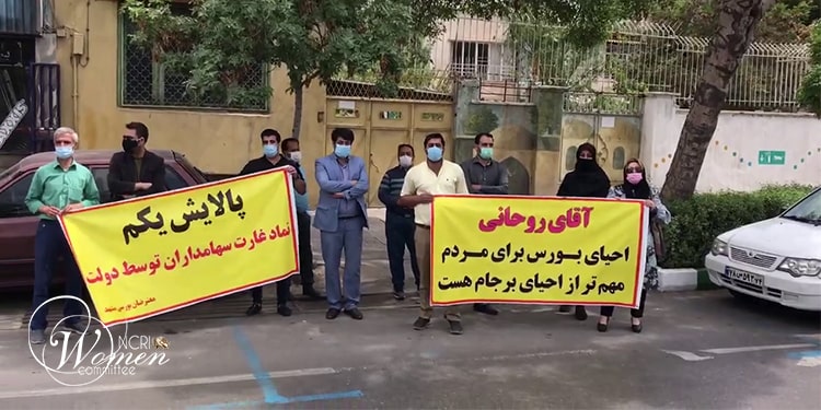 Protest by defrauded investors in Mashhad