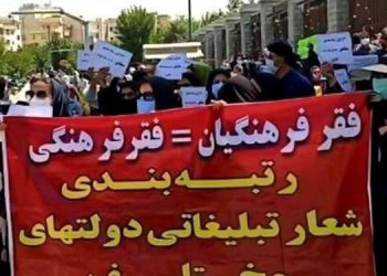 Iranian teachers and educators hold chain protests in 14 provinces