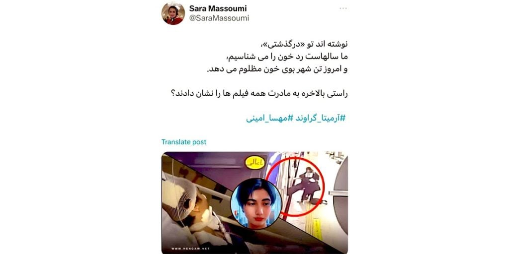 Journalist Sara Massoumi sentenced to 6 months for a tweet