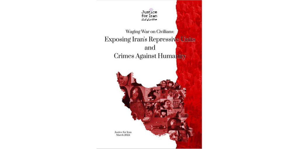March 2024 Report Exposing Iran's Crimes Against Humanity
