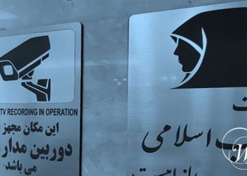 The Repressive Hijab Crackdown Continues, with the State Security Force Linking all CCTV Cameras