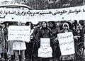 Eliminating Gender Discrimination Against Iranian Women